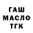 Дистиллят ТГК жижа RevMatch Productions