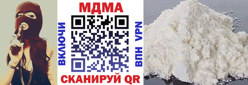 МДМА кристаллы  купить наркотик  Лаишево 