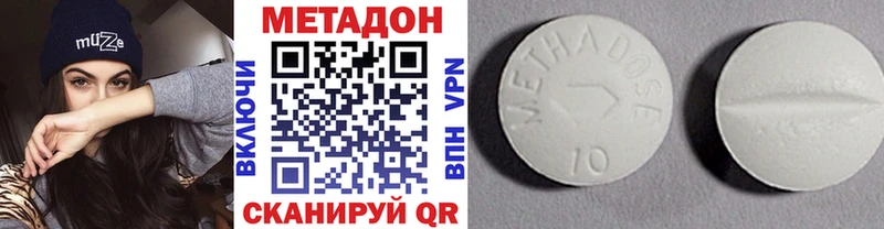МЕТАДОН кристалл  как найти закладки  Лаишево 